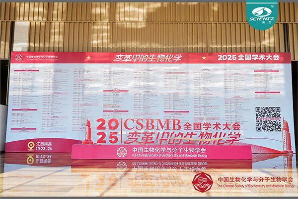 全國生物化學與分子生物學學術大會，圓滿落幕！